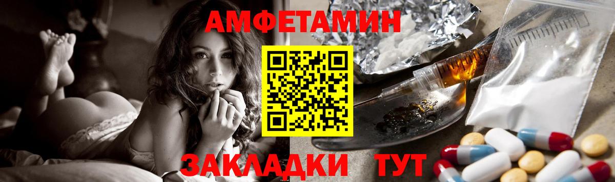 Амфетамин 97% Новороссийск