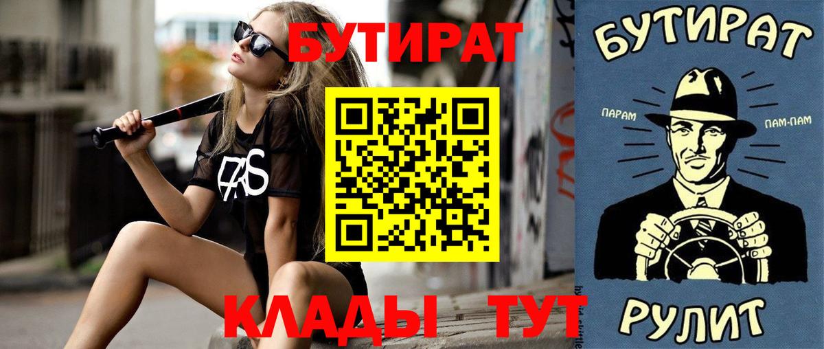 Бутират оксибутират Новороссийск