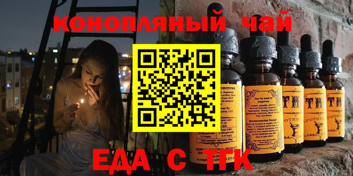 Печенье с ТГК конопля  Вход с VPN  Новороссийск 