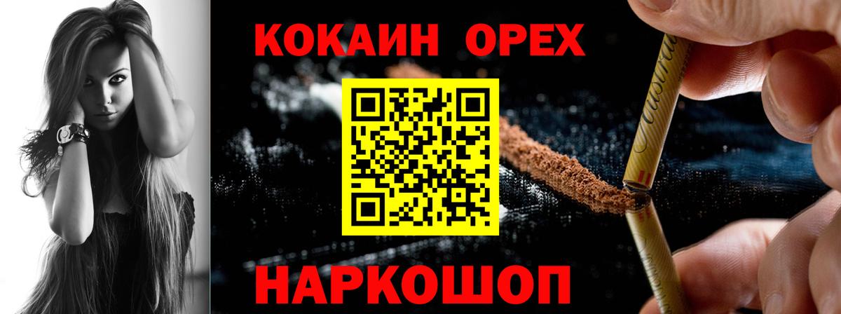Новороссийск  Кокаин Fish Scale  Вход с VPN 