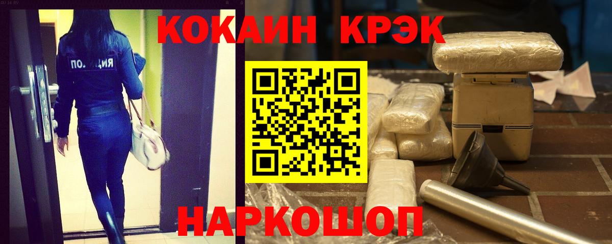 АМФ   ГАШИШ  Новороссийск  Мефедрон кристаллы  Марихуана  Кокаин  Вход с VPN 