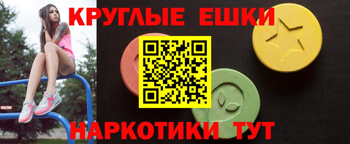 ЭКСТАЗИ  Вход с VPN  Новороссийск  ЭКСТАЗИ mix  ЭКСТАЗИ TESLA 