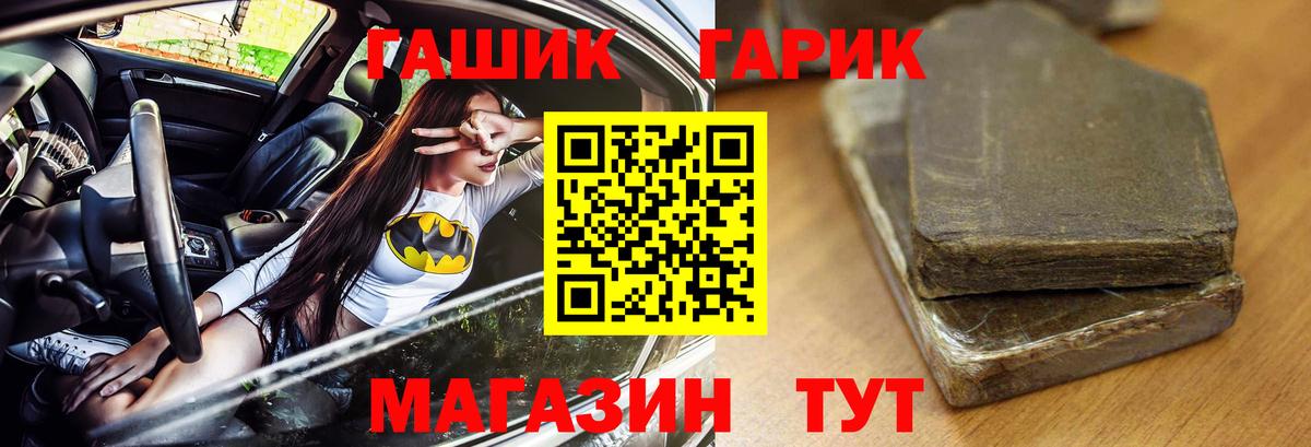 ГАШИШ  ГАШИШ Ice-O-Lator  Новороссийск  Вход с VPN  ГАШИШ Ice-O-Lator 