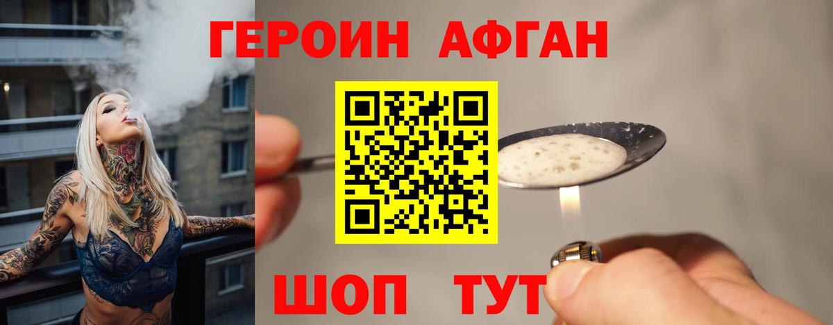 ГЕРОИН герыч  Героин  Новороссийск  Вход с VPN 