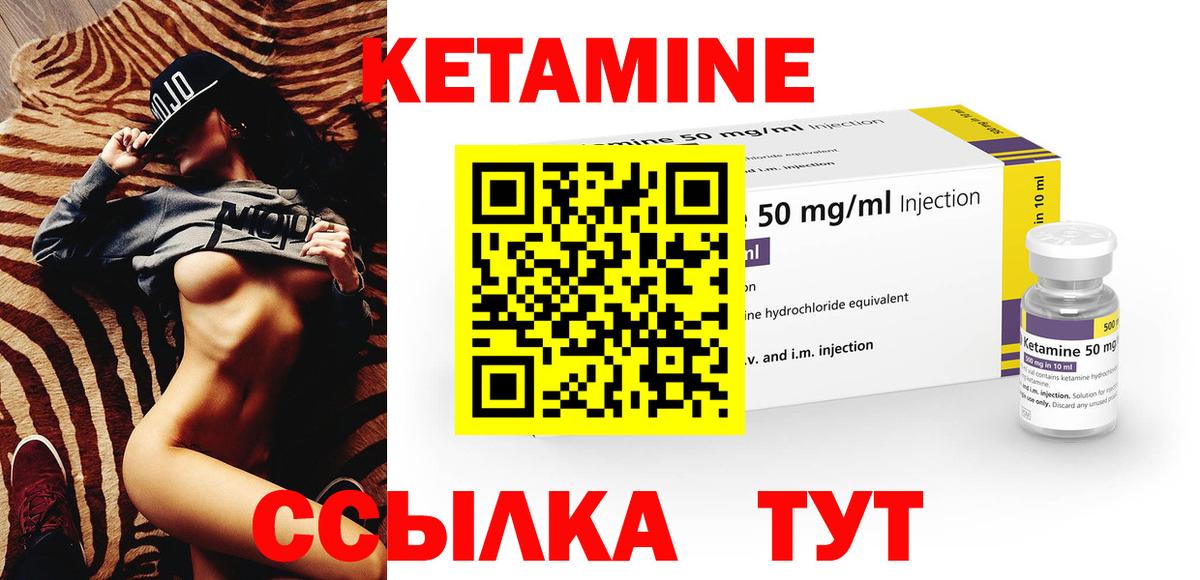 Кетамин ketamine Новороссийск