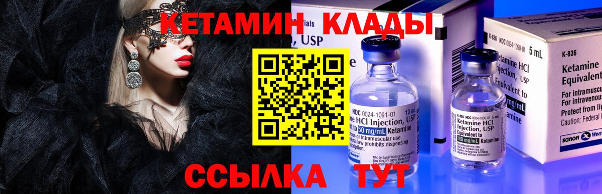 Новороссийск  маркетплейс состав  hydra ссылки  Вход с VPN  Кетамин VHQ 