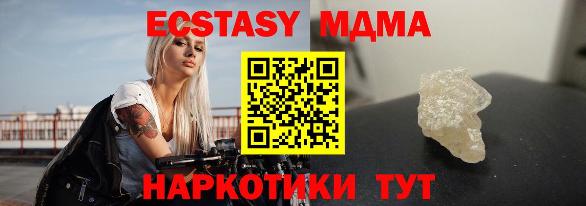 MDMA crystal  MDMA VHQ  Вход с VPN  Новороссийск 