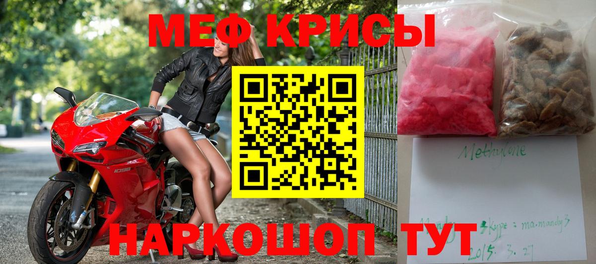 Мефедрон  Новороссийск