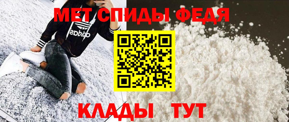 МЕТАМФЕТАМИН пудра  Вход с VPN  Новороссийск  МЕТАМФЕТАМИН пудра 