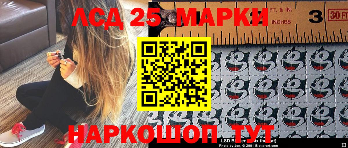Марки 25I-NBOMe 1500мкг Новороссийск