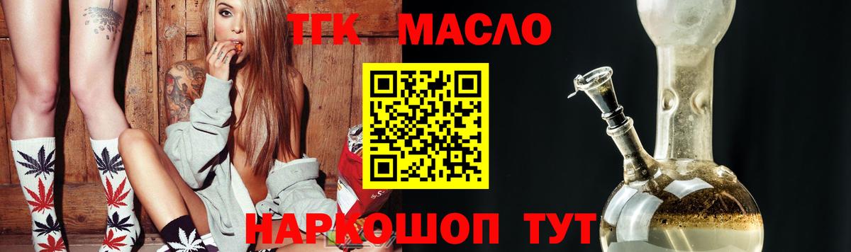 Дистиллят ТГК гашишное масло  ТГК жижа  Новороссийск  Вход с VPN 