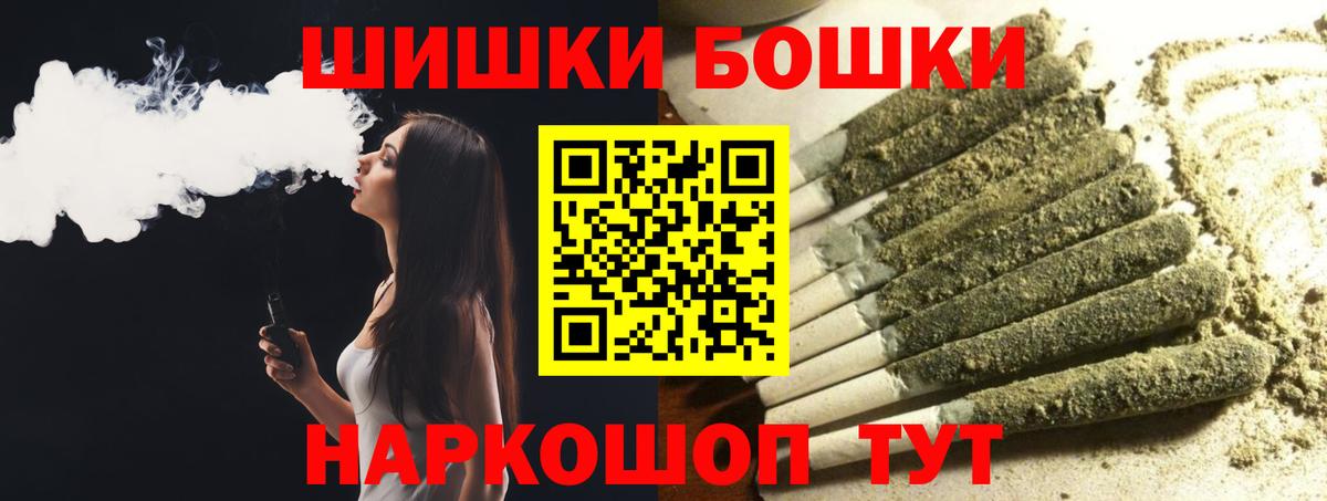 Бошки марихуана сатива Новороссийск